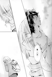 (SUPER23) [Party★Maker (Akasina Suzune)] Wonder2 (Yowamushi Pedal)