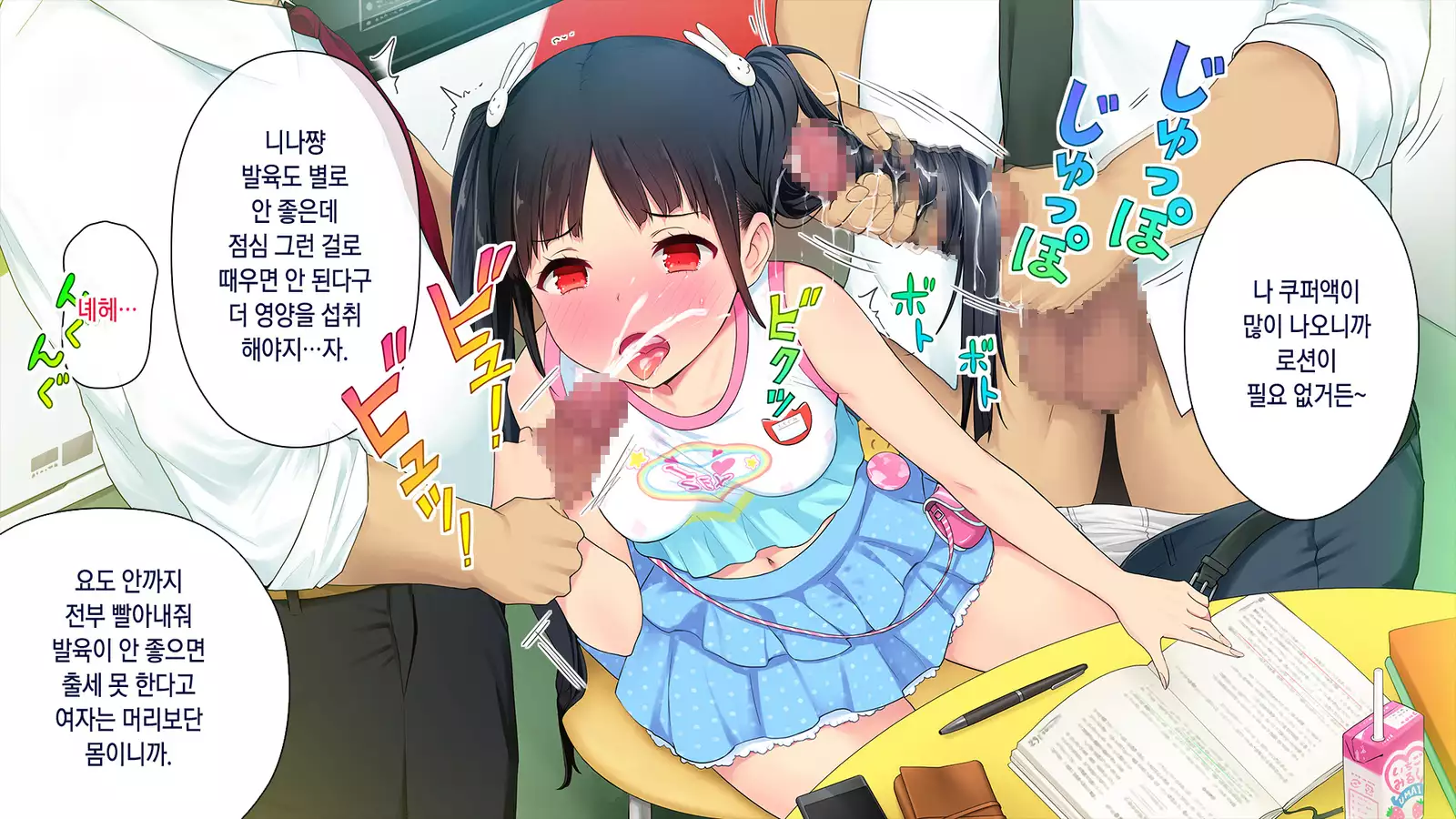 Kono Kaisha...Nanika Okashii! 4