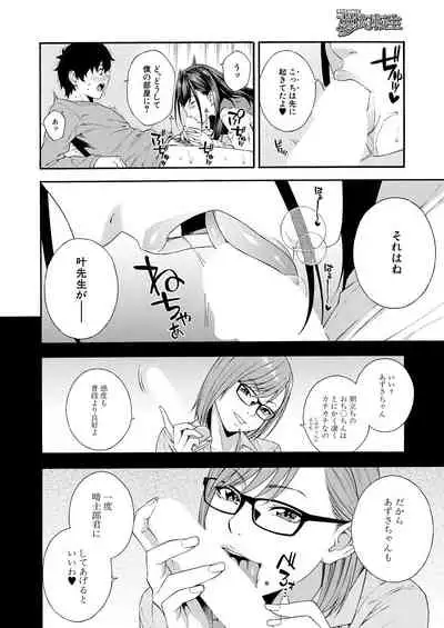 COMIC Mugen Tensei 2021-07