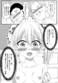 [Milk Protein (Fuurinka)] Mesuana Roshutsu Gakuen Dainiwa ~Bijutsu Model~ [Digital]