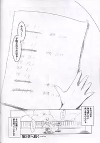 (CR30) [HarthNir (Misakura Nankotsu)] Binzume Sisters 2 (Sister Princess)