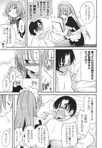 [Miyamoto Yuu] Koibito Choukyou Keikaku Shinkouchuu