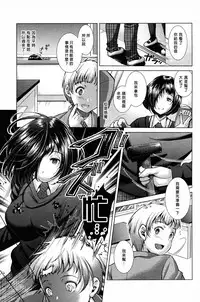 [SHUKO] Sacrifice (Girls forM Vol.14) [Chinese] [沒有漢化]