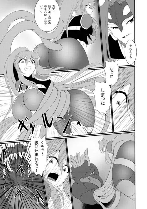 Honou no Senshi Flame Garnet