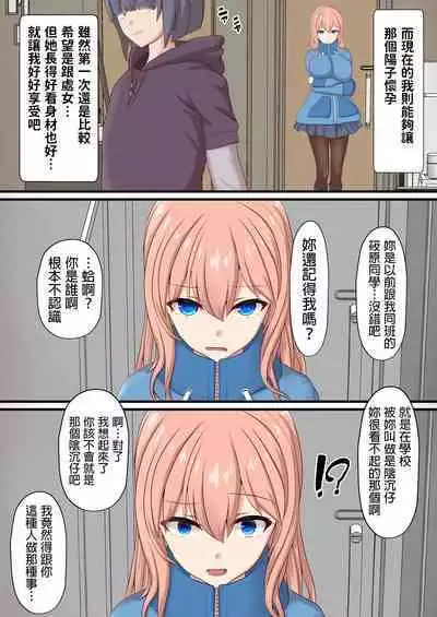 Shikyuu Rental Anata no Kodomo Umimasu