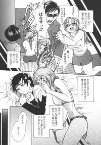 [Anthology] Haha to Ko No Inya 2