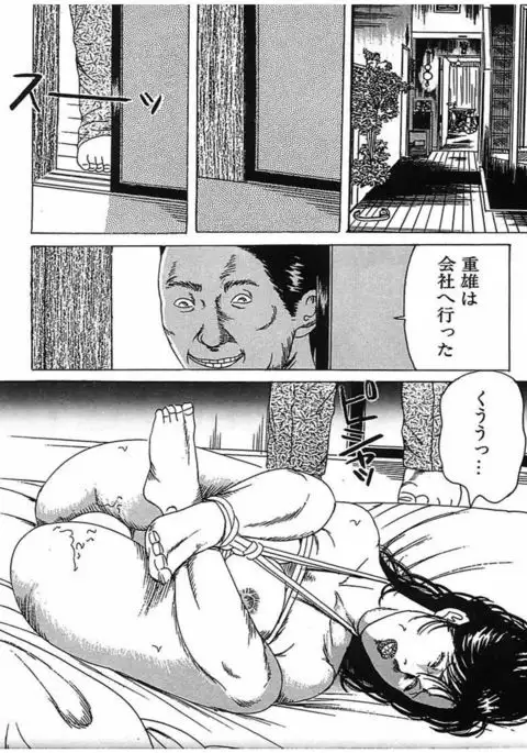 Hitozuma Dorei Keiyaku