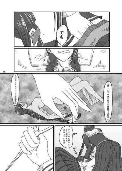 2017/8/11 Hakkou Kanbai Hon Sairoku