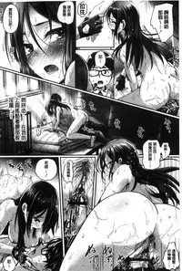 [Guglielmo] Shishunki Marudashi! [Chinese]