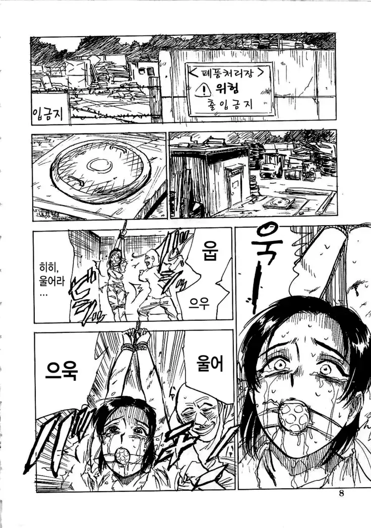 Hitsuji tachi no Monzetsu