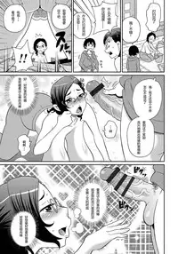 [John K. Pe-ta] Wakuwaku Monzetsu Maison Ch. 1-2 [Chinese]