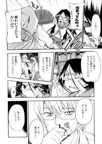 [Inu] Hatsu Inu 3 [Decensored]