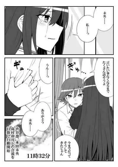 Deremasu Battle Royale