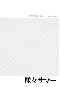 (Shota Scratch 10) [Panda #4 (Shimaki Yousuke)] Samazama Summer (Summer Wars)