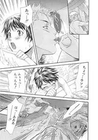 [Sakura Denbu] Ganbare Gen-chan!