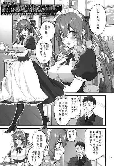 [SKK (Syoukaki)] Make me Yours (Girls' Frontline) [2023-01-23]