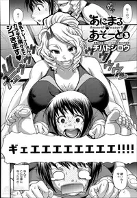 [Chiba Toshirou] Animal Assort Ch.1-6