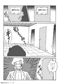 [Heartmin] Houhi Bishoujo Onala