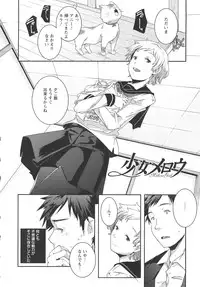 [Yamazaki Kazuma] H.O.M.E ~Habitant of melting ecstasy~