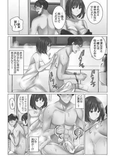 [Nanakusa Amane] Cool-Dere Tsuma 1 [Tankoubon Version]