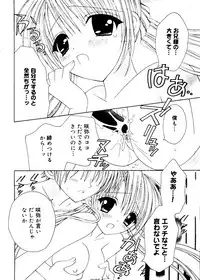 [RinRin] Love Chara Box