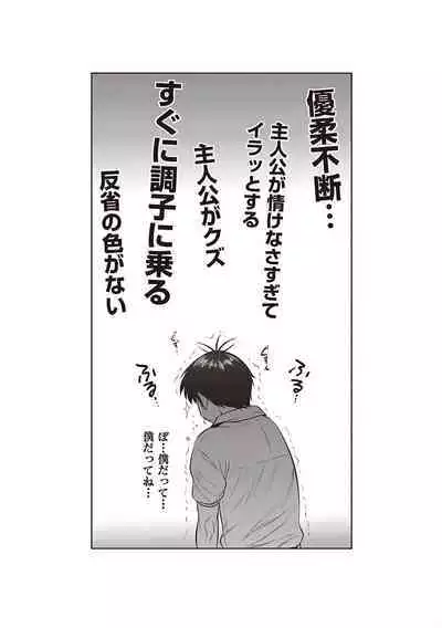 Joshi Luck! 〜2Years Later〜 3