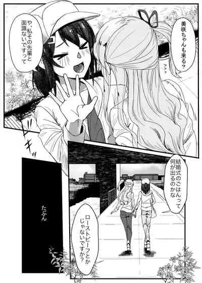 Sayonara Tsuukanin