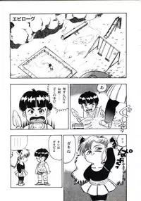 [Makura Maina] Anoko ga Dokin-chan