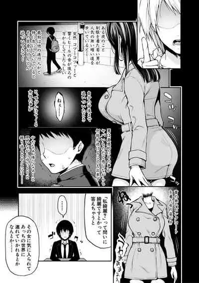 Toroke Ai Body no Hentai Onee-san