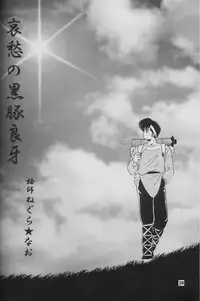 [Echigo-ya Kikaku (Negura Nao)] Half & Half (Ranma 1/2)