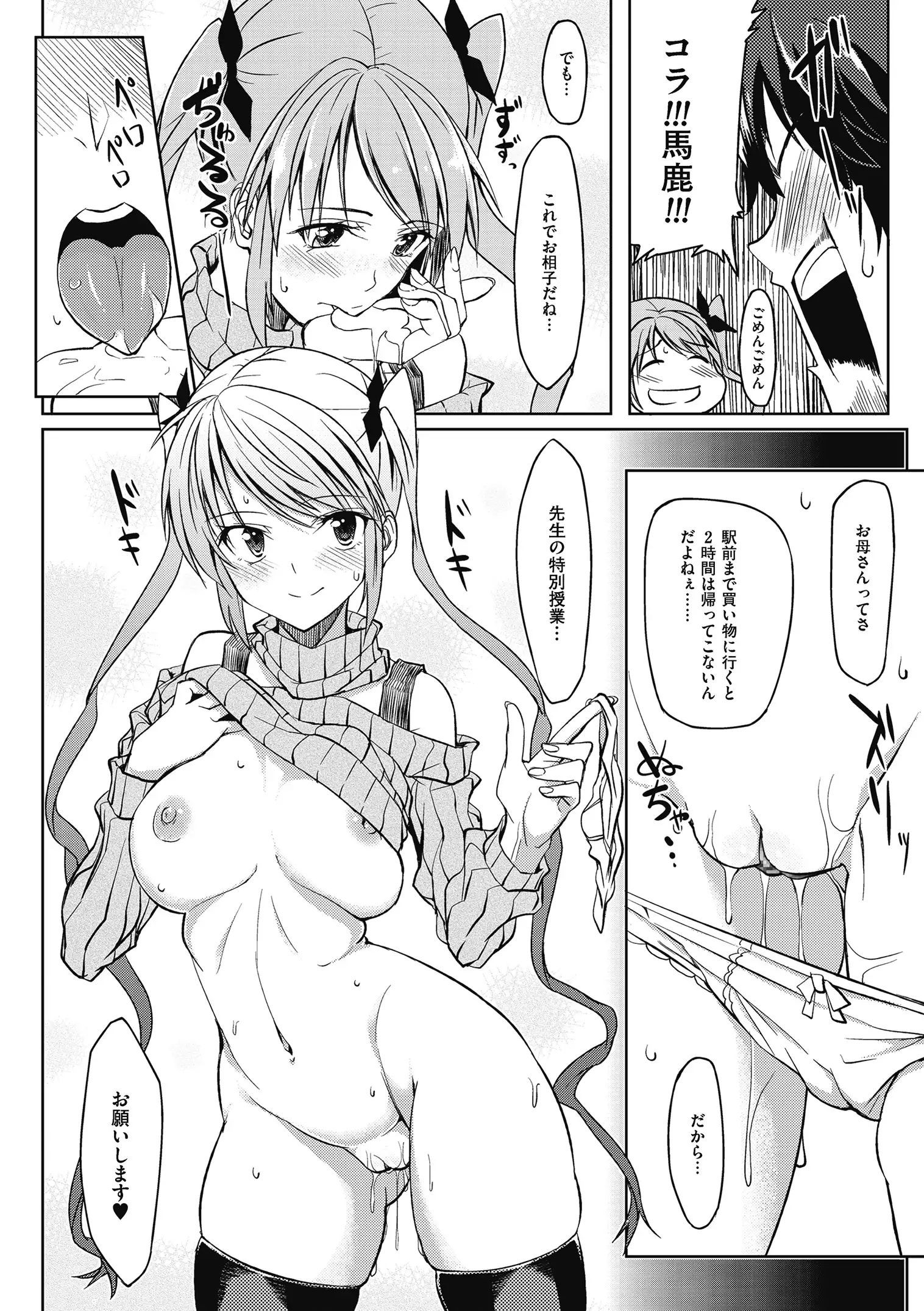 Are-zuki Kanojo - happy sexperience