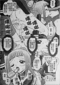 [Tomohara Michiya] Binkan Point [chinese]