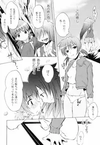 [Fudou Ran] Otogi no Haruka