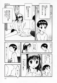 [Sukekiyo] Zubunure no Onna no Ko