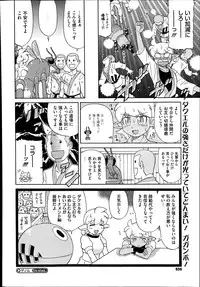 COMIC Megastore Alpha 2014-07