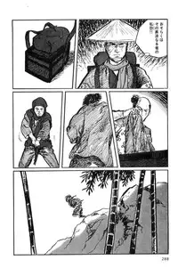 [Koike Kazuo, Kojima Goseki] Hanzou no Mon Vol.10