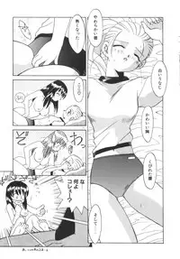 [Akifuji Satoshi] Soshite Mezame no Hajimari