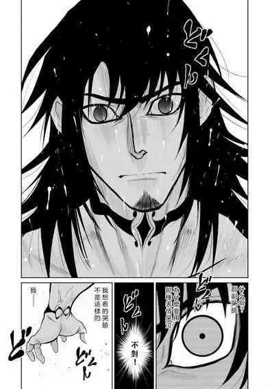 Chijou Hyakkai Ch06-10 Chinese Version「地上100阶」個人翻譯潤色