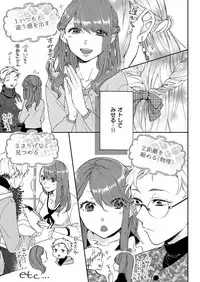 COMIC ExE 12 [Digital]