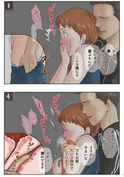 Tomodachi no Sex o Nozokimi shita Kekka