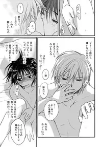 [CROCODILE-Ave. (Gangstar Yoshio)] MEGAMIX GRAVITATION Chirimenjako (Gravitation)