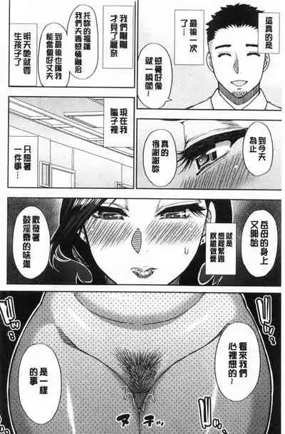 Anoko no Kawari ni Sukinadake | 女兒的替代品任由你玩弄