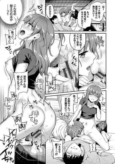 [Sasachinn] Himegoto Lip [Digital]