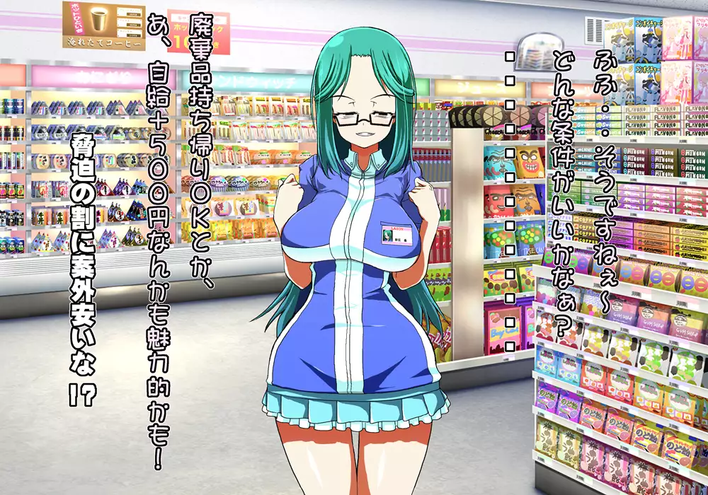 Tegome 8 Ren'ai < Kankei II