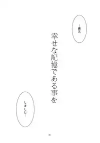 (C88) [Shimashima Stripe (Yukitsuka Tsukasa)] Namida Ame (Kantai Collection -KanColle-)