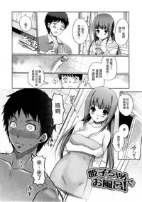 [Kiya Shii] Imouto Swap! [Chinese]