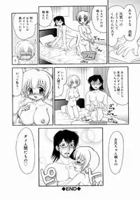 [Yamazaki Umetarou] Imouto H