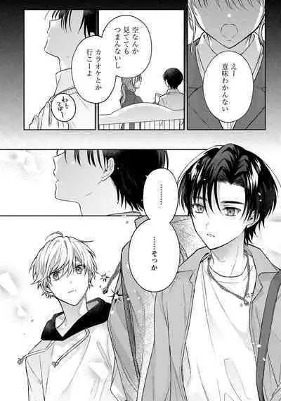 Sagashi Mono wa Kimi desu ka