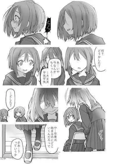 Stocking to Kiseichuu 2