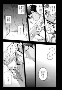 (C87) [QQaid (Nekoyama Kuro)] Jukebox #02 (Kuroko no Basuke)